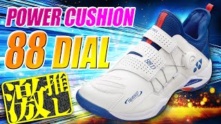 【バトミントン】パワークッション88ダイヤル！脱ぎ履きが多い人にオススメ！