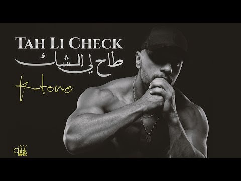 Ktone - Tah Li Check (Official Music Video) | طاح  لي الشك
