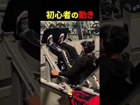 ジムに通い始めたばかりの人の見分け方【世界の筋肉】