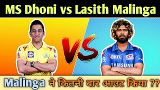 MS Dhoni vs Lasith Malinga in IPL Full Comparison | Head to Head Cricket Stats #shorts