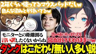 【OW/CR Revive】タンクはこだわりが無い人多い説【うるか切り抜き/うるか/きなこ/Cpt/Selly/じゃすぱー/Nico】