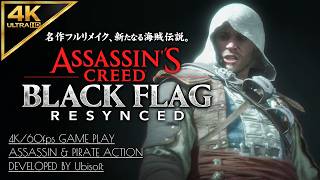 #4【4K】アサシンクリード ブラックフラッグ RE:シンクロ攻略/津田健次郎ボイスまさかの復活、デュカス暗殺～テンプル騎士団狩り開幕