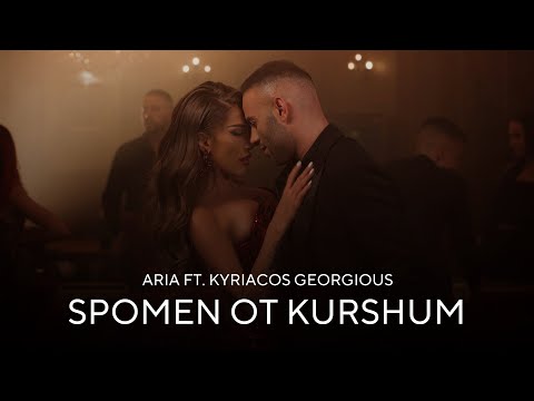 Aria & Kyriacos Georgiou - Spomen ot kurshum / Ариа & Kyriacos Georgiou - Спомен от куршум | 2024