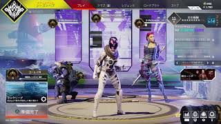 ［Apex］配信リハビリ