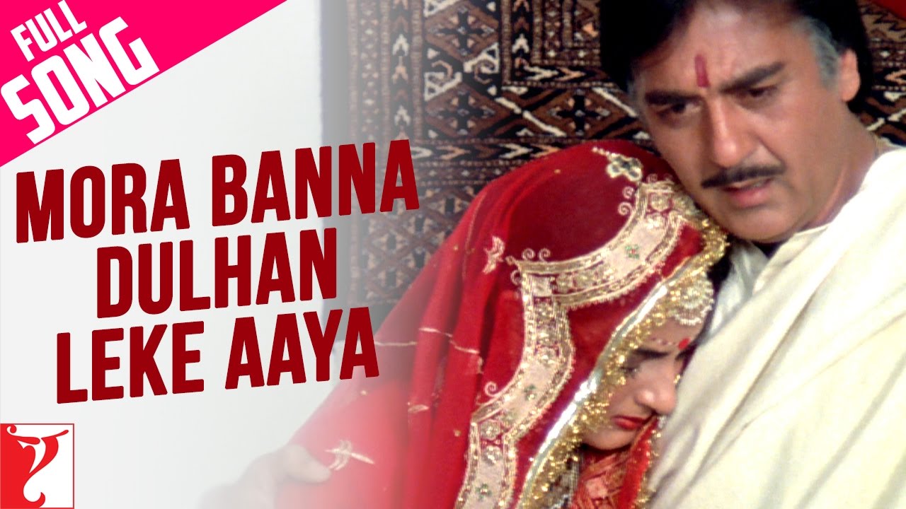 Mora Banna Dulhan Leke Aaya Lyrics  | Faasle | Sunil Dutt, Rekha | Pamela Chopra, Shobha Gurtu | Hariprasad Chaurasia, Shivkumar Sharma