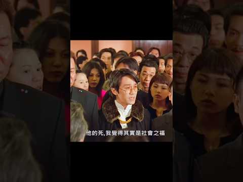 周星馳小劇場｜星爺總結自己老豆嘅名場面 #娛樂 #搞笑 #電影#爆笑 #movie