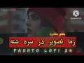 Zama Tasweer Dar Sara Shata Slowed Reverb Pashto Lyrics