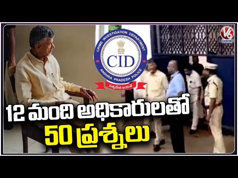 12 CID Officers Questioning Chandrababu Naidu At CID Head Quarters | Andhra Pradesh | V6 News