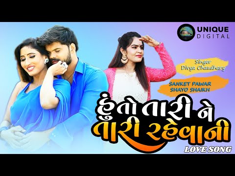 sanket pawar Hu To Tari...