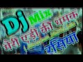 Super Hit Dj Remix Rasiya Meri Edi Ki Dhamak Hi Fi Dholki Dance Mix Dj Aryan Shakya