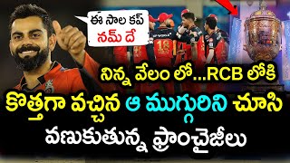 RCB New Players Huge Impact On IPL 2021|IPL 2021 Latest Updates|Filmy Poster