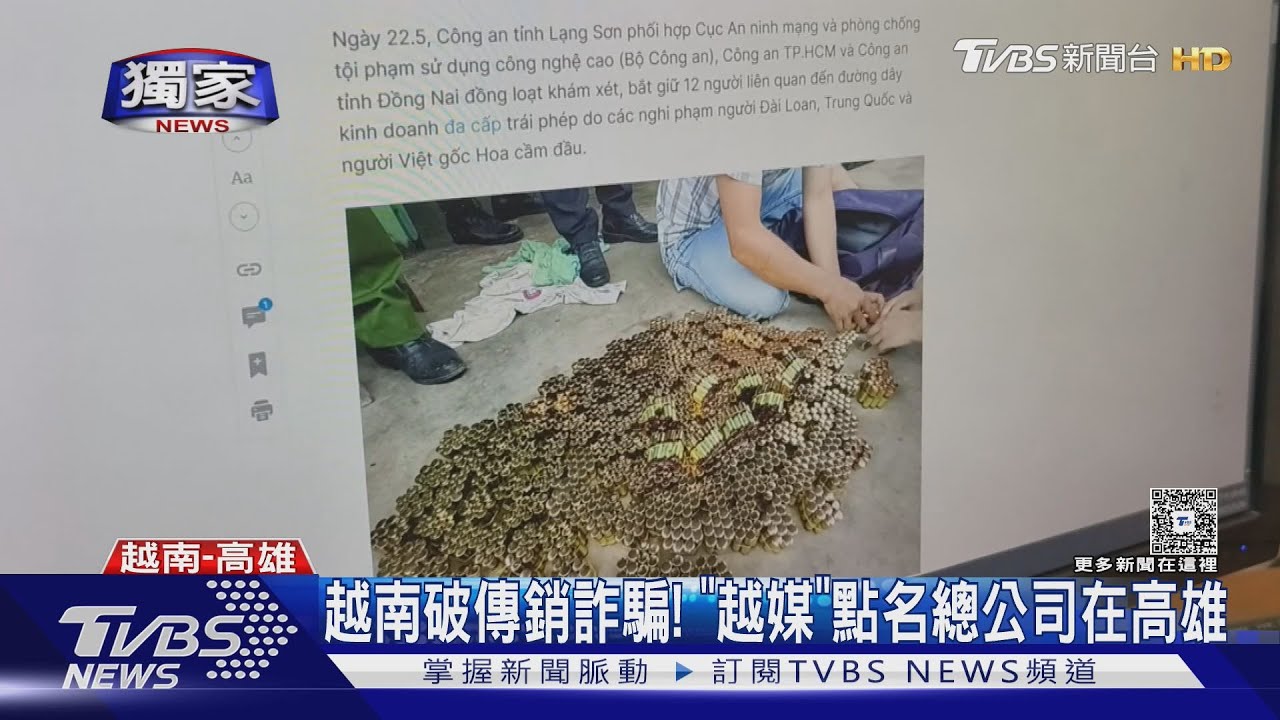 越南牛樟芝傳銷詐騙!被爆總公司在高雄 業者駁:雙方無關