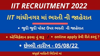 IIT Gandhinagar Vacancy 2022|IIT Gandhinagar Recruitment 2022|IIT Gandhinagar Latest Vacancy 2022
