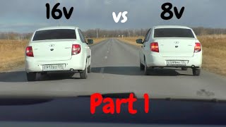 Кто быстрей? Granta 16v VS Granta 8v. Вечный спор!!