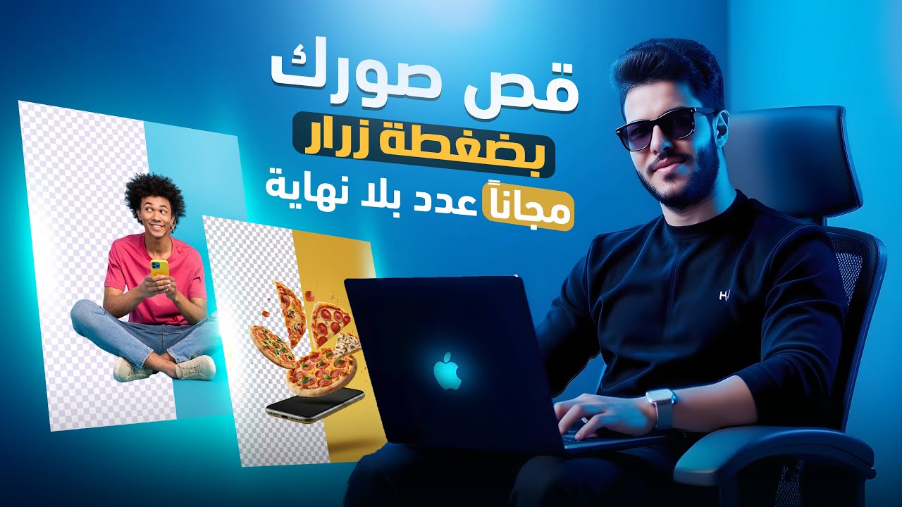 موقع رهيييب ومجاااني لقص الصور بشكل احترافي !