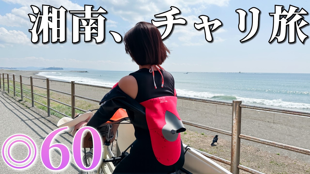 【サーフP 巡り】良い波見つかるまで帰れまてん！最後に極上の波が…