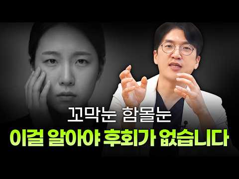 쌍수 망하는 눈 특징, 꼬막눈 아웃라인·함몰눈 쌍수 전 꼭 보세요 ㅣ디에이성형외과ㅣ함몰눈쌍수이마거상