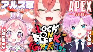 【 #ロクフリゲームフェスタ 】本番っっ！アルス軍頑張るぞぉ～～～～！w/りり先輩・いちごちゃん【にじさんじ/獅子堂あかり】