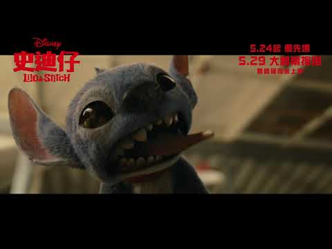 《史迪仔》預告片：官方預告