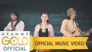 วันที่ความเหงาหาเราไม่เจอ – เสถียร ทำมือ & ไม้เมือง