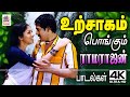 Ramarajan Super Hit Songs Tamil 90s பாடலை கேட்டவுடன் குதூக�