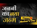 World Mother S Day Tribute Love Unbounded Heartfelt Moments Youth Veerangnayen
