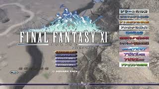 【今から始めるFF11】喉少し復活したのでアルタナM【day047】
