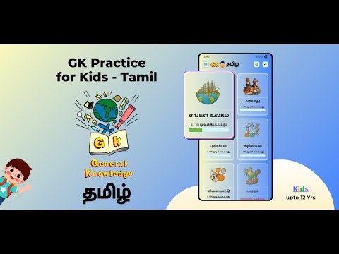 GK Practice for Kids Tamil