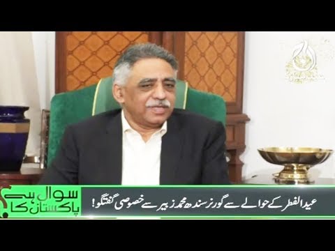 Sawal Hai Pakistan Ka - 16 June 2018 | Aaj News