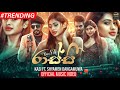 රාස්සි Raassi KASI Ft Shyamen Dangamuwa Official Video