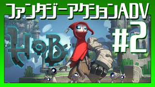 地獄の【Hob】#2