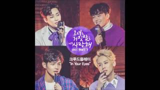 Crude Play -  In Your Eyes The Liar And His Lover OST Part 7 | CC for Lyric
