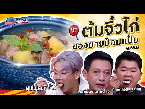 คลิกเพื่อดูคลิปวิดีโอ