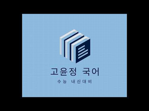 신도림중2 역사 _ 6월 14일