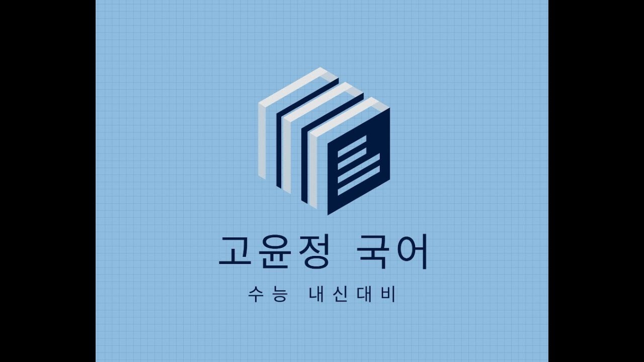신도림중2 역사 _ 6월 14일