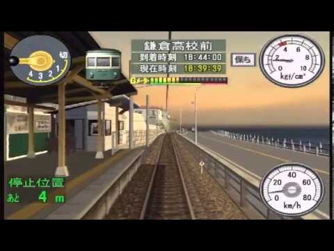 Densha de Go! Final Playstation 2