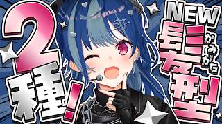 【 プチお披露目 】超ヤバ新髪型２種をみせちゃうわよ...😼♡【 にじさんじ / 西園チグサ 】