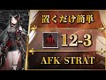 12 3 Adverse AFK STRAT Arknights