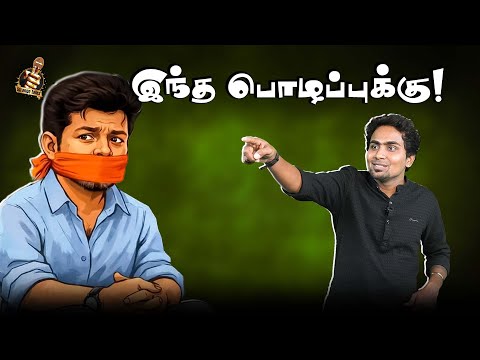 TVK வாரியர்ஸ் செய்யும் கீழ்த்தரமான வேலை.