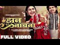 Jhan Nachna Sunil Soni Kanchan Joshi Aditya M Richa P I SanjayVI CG Song RangmanchCG
