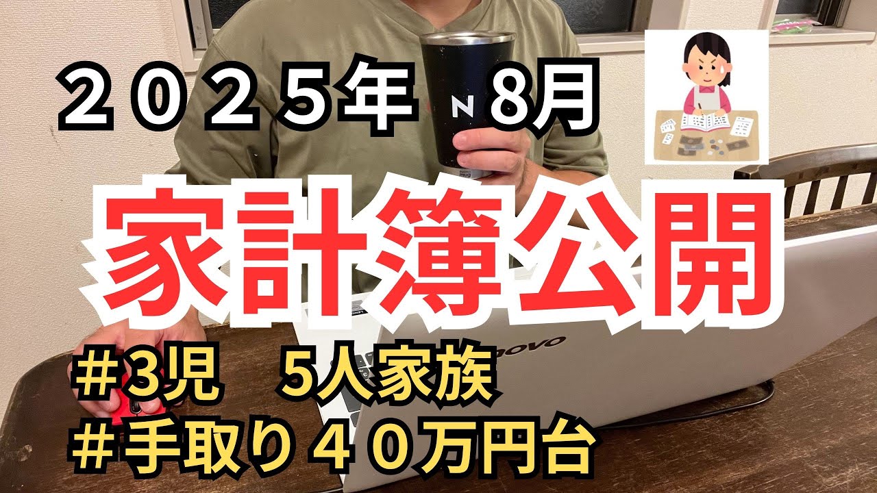 YouTubeサムネイル