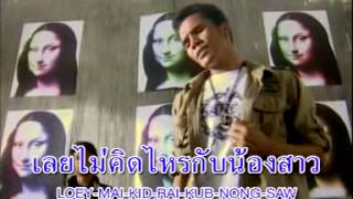 ตีสองหน้า กล้วย แสตมป์