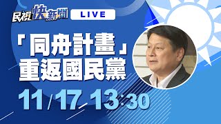 [討論]國民黨到底是走錯了哪一步才變成這樣?