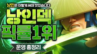 낭인은 무조건 이 덱부터 써보세요! 낭인 픽률 1위덱 운영법 총정리【클래시로얄 덱추천】 - Deck Guide by HemagoonCR