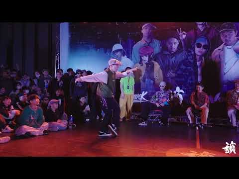 公開組FINAL：Ah Meng（TW）vs Broco（TW）｜20230227 鎖Vol.7 Locking 1on1 Battle