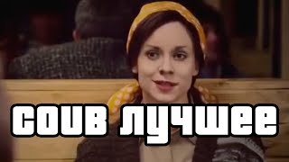 Coub лучшее #180 | ноябрь 2018