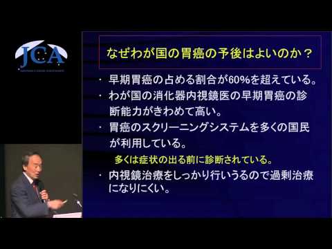 栄養学科 講演1「胃がんで亡くならないために何をなすべきか」 浅香 正博（北海道大学大学院医学研究科 がん予防内科学講座　特任教授）