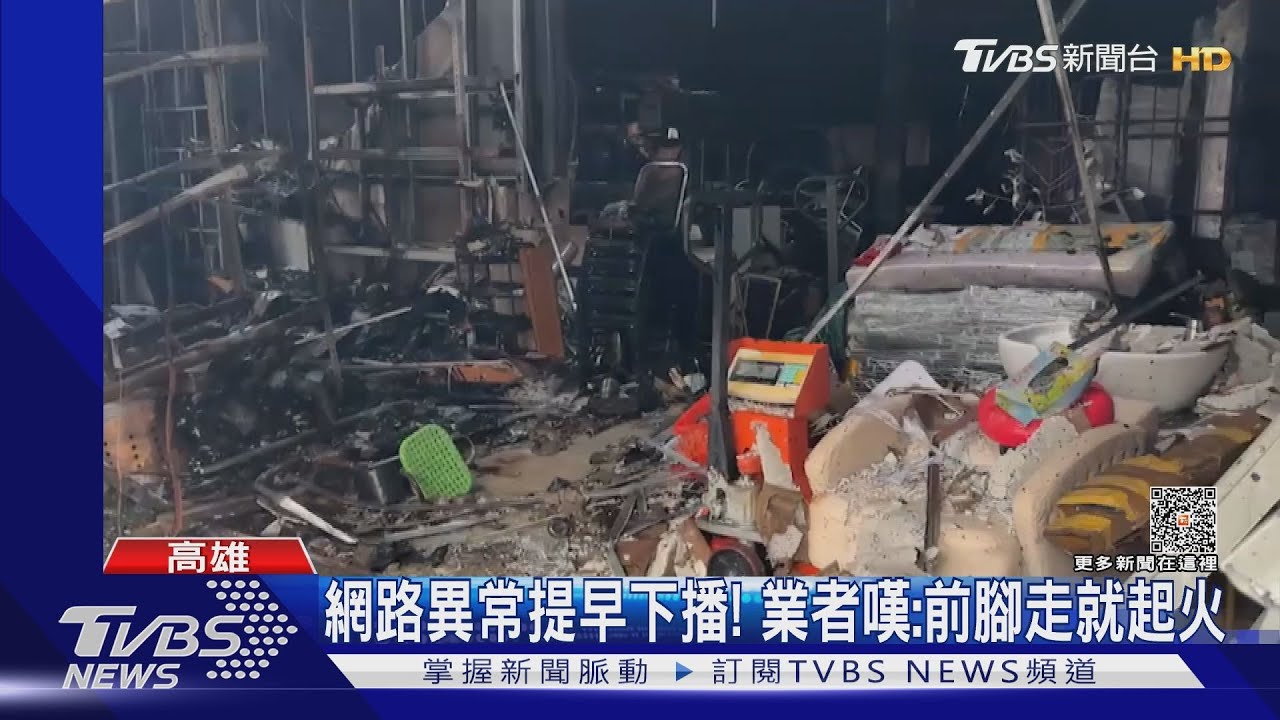 網拍基地起火!兩層樓倉庫陷火海 延燒2小時損失近2百萬