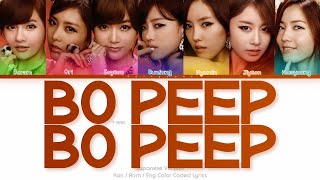 T-ARA (ティアラ) Bo Peep Bo Peep (Japanese Ver.) Color Coded Lyrics (Kan/Rom/Eng)