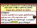 சமூக ஊடகங்களால் மாணவர்களுக்கு ஏற்பட�